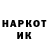 Codein напиток Lean (лин) Rozalia M
