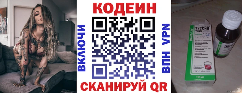 Кодеиновый сироп Lean напиток Lean (лин)  Иноземцево 