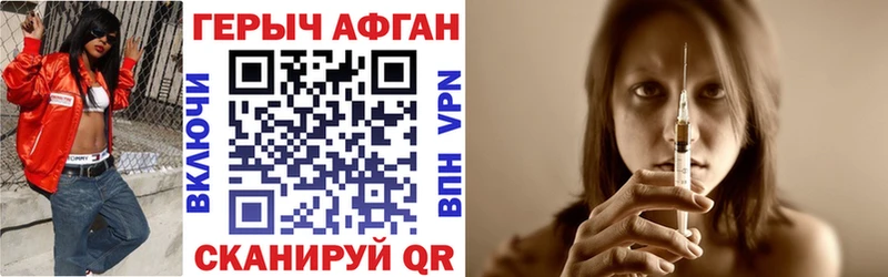 Героин хмурый  купить закладку  Иноземцево 