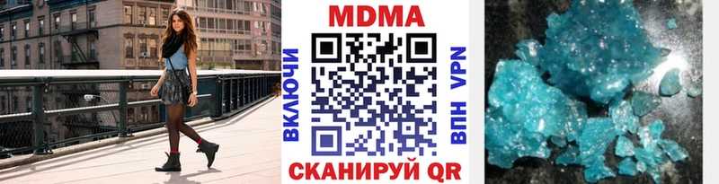 МДМА кристаллы  Иноземцево 
