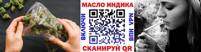 ТГК гашишное масло Иноземцево